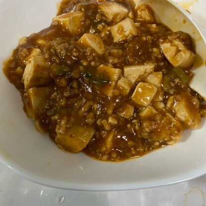 今まで作った麻婆豆腐の中で1番美味しかったです。
